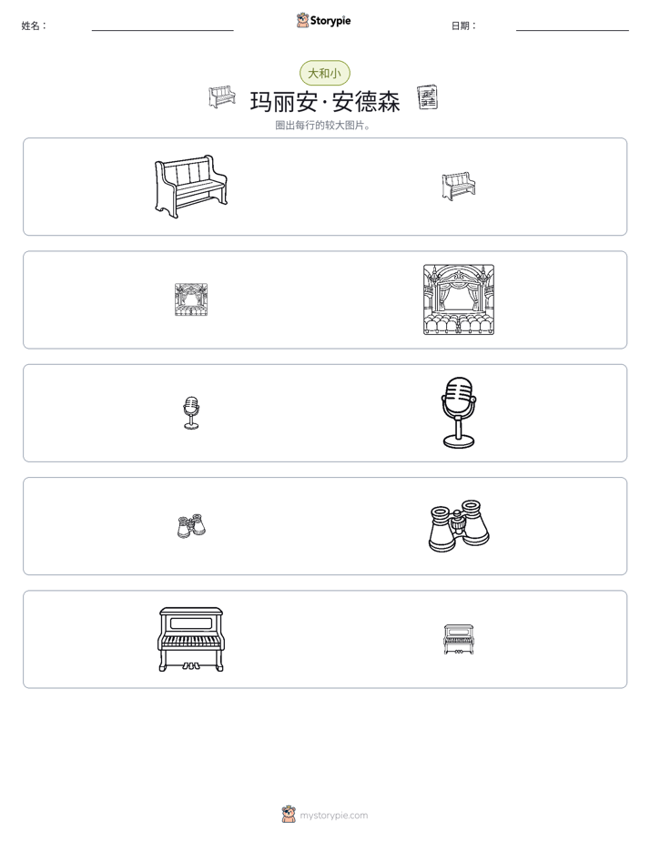 分类