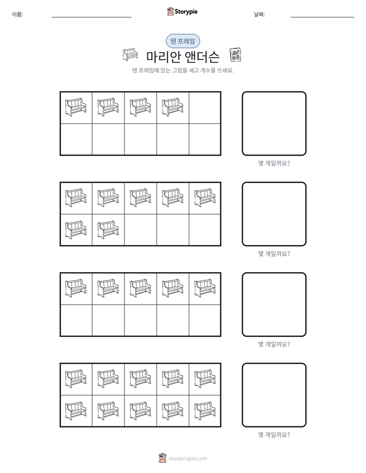 텐 프레임