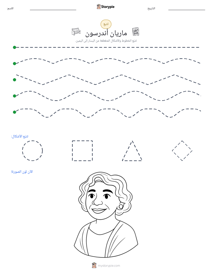 تتبع