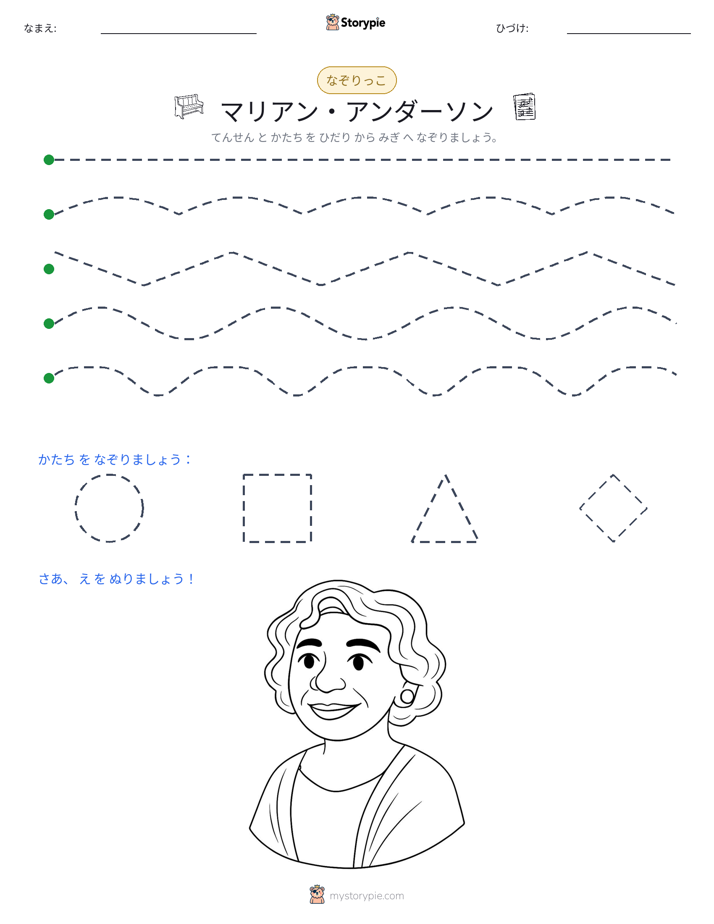 トレース