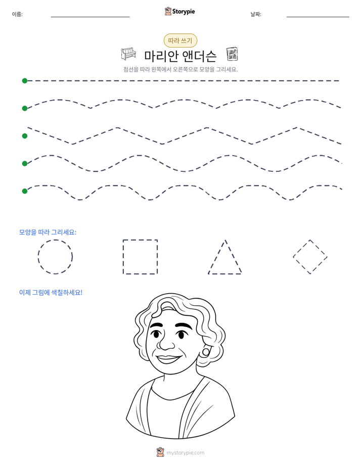 따라 쓰기