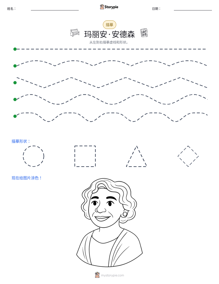 描摹