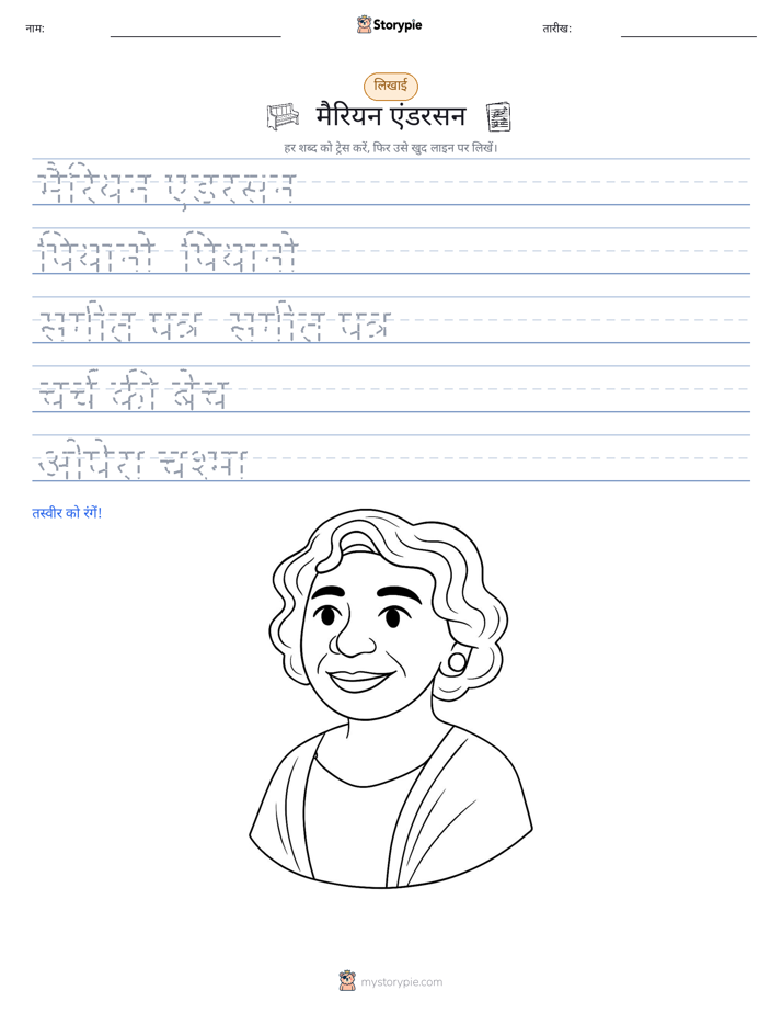 लेखन अभ्यास