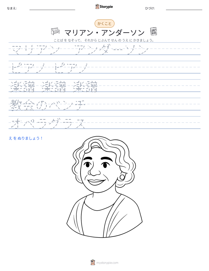 書き取り練習