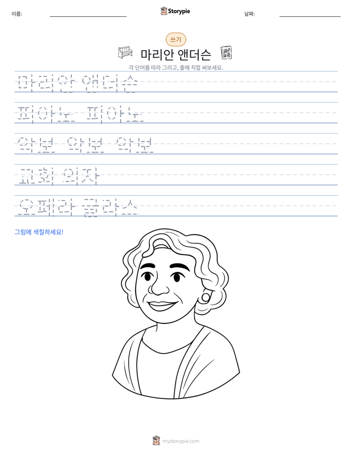 쓰기 연습