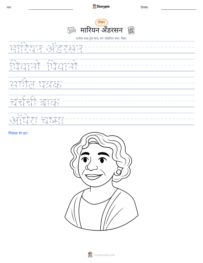 लेखन सराव