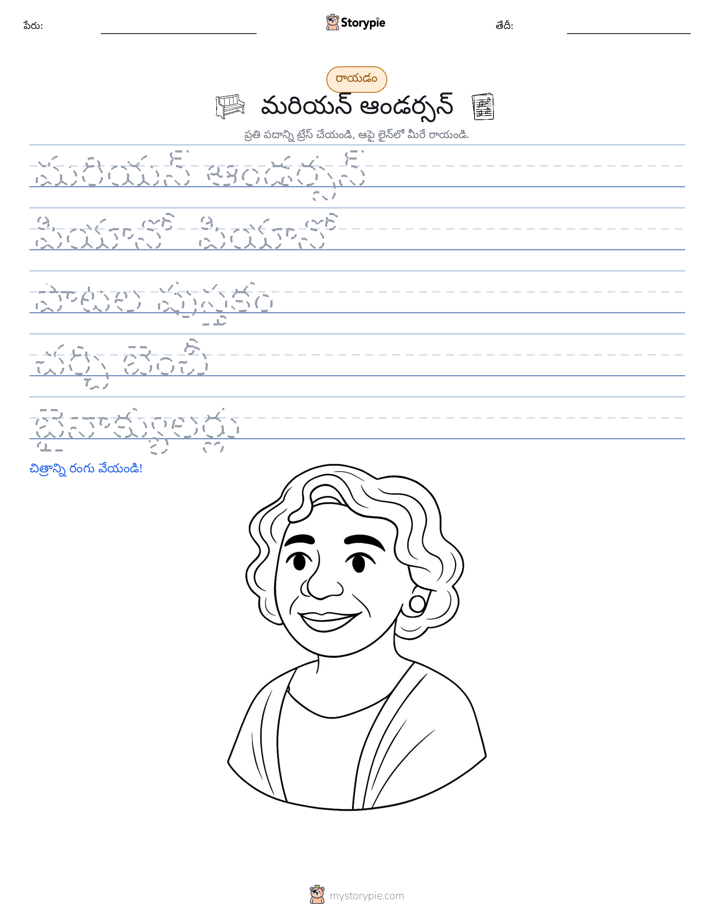 రాయడం సాధన