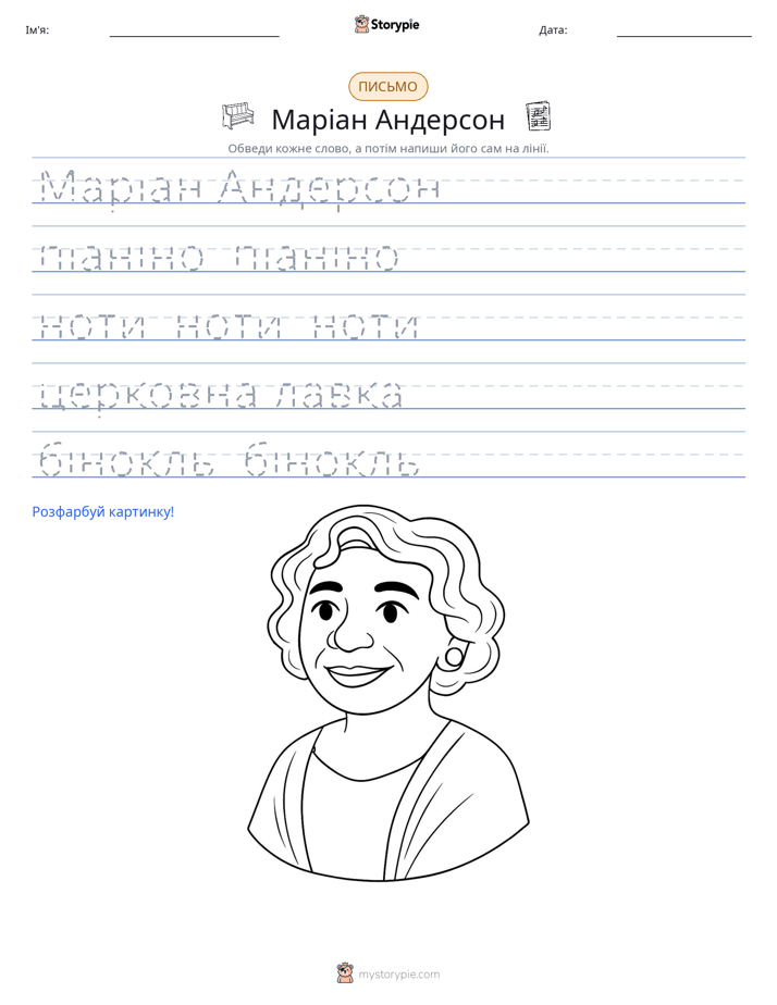 Практика письма