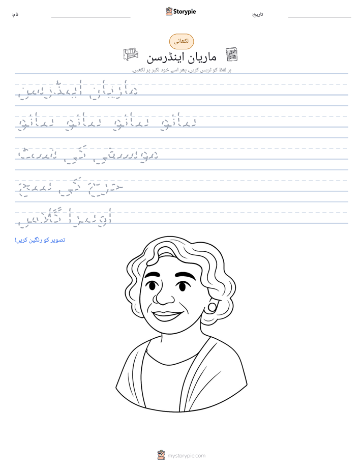 تحریری مشق