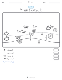 معاينة ورقة العمل القابلة للطباعة تشاندراغوبتا موريا