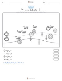 چندرگپت موریہ پرنٹ کرنے کے قابل ورکشیٹ کا پیش نظارہ