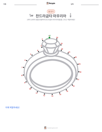찬드라굽타 마우리아 인쇄 가능한 워크시트 미리보기