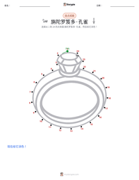 旃陀罗笈多·孔雀 可打印工作表预览