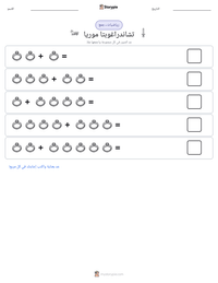 معاينة ورقة العمل القابلة للطباعة تشاندراغوبتا موريا