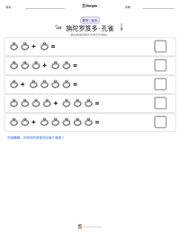 旃陀罗笈多·孔雀 可打印工作表预览