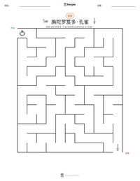 旃陀罗笈多·孔雀 可打印工作表预览