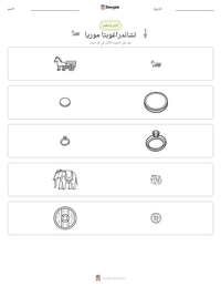 معاينة ورقة العمل القابلة للطباعة تشاندراغوبتا موريا