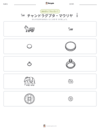 チャンドラグプタ・マウリヤ の印刷可能ワークシートプレビュー