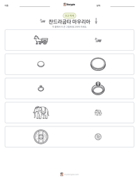 찬드라굽타 마우리아 인쇄 가능한 워크시트 미리보기