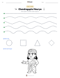 Chandragupta Maurya yazdırılabilir çalışma sayfası önizlemesi