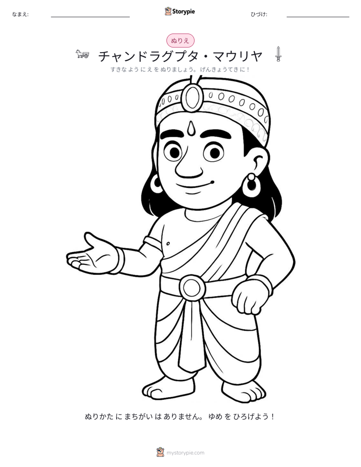 塗り絵ページ