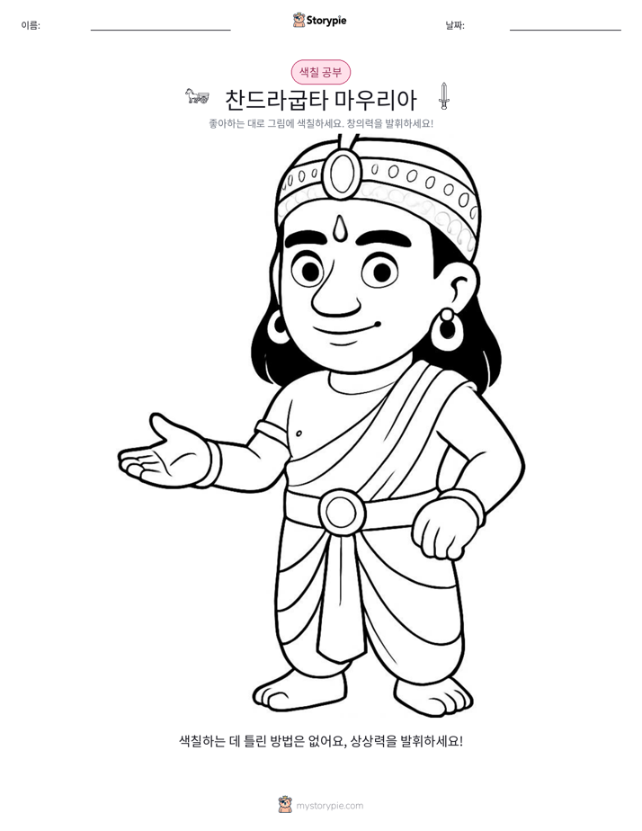 색칠하기 페이지