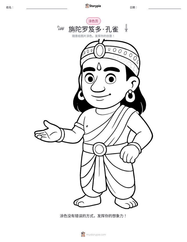 涂色页