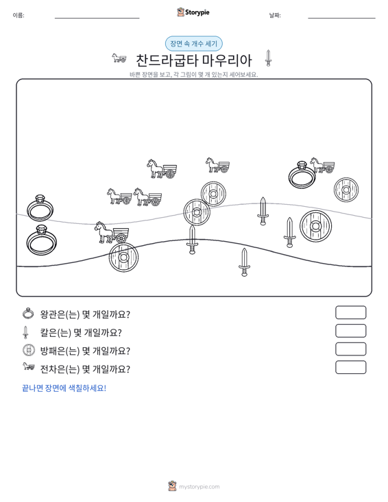 세기 장면