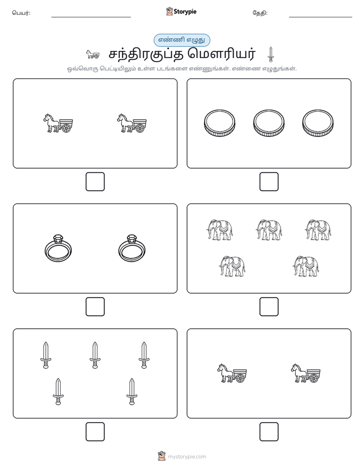 எண்ணி & எழுது