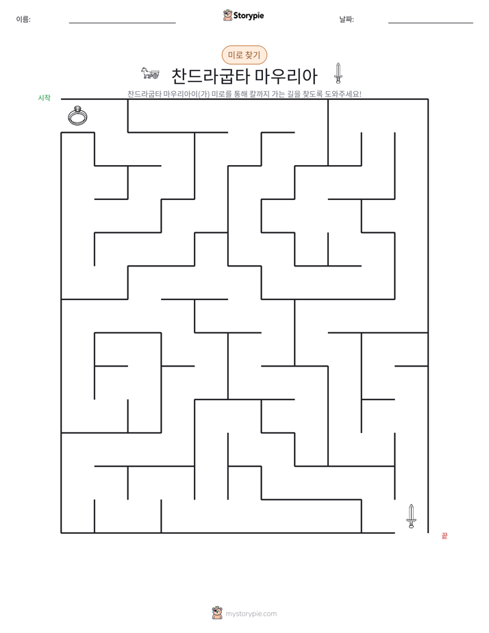 미로