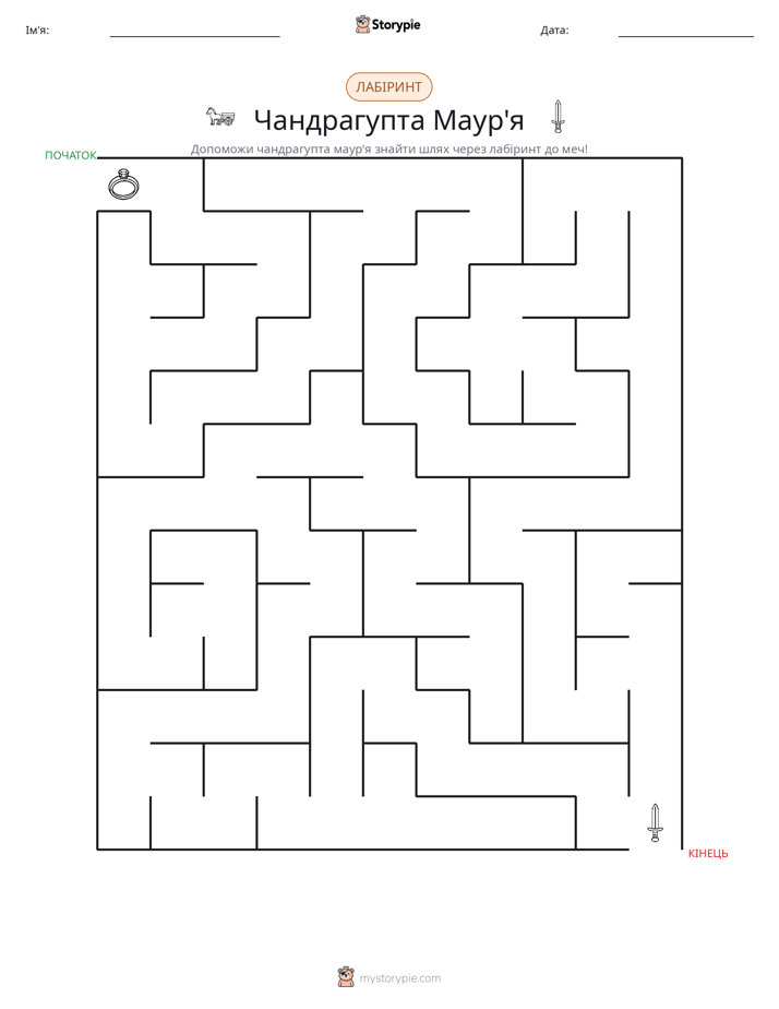 Лабіринт