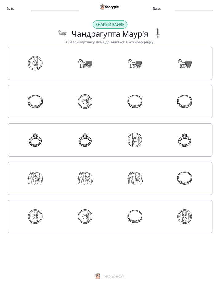Зайвий