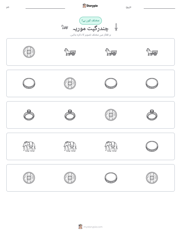 عجیب ایک