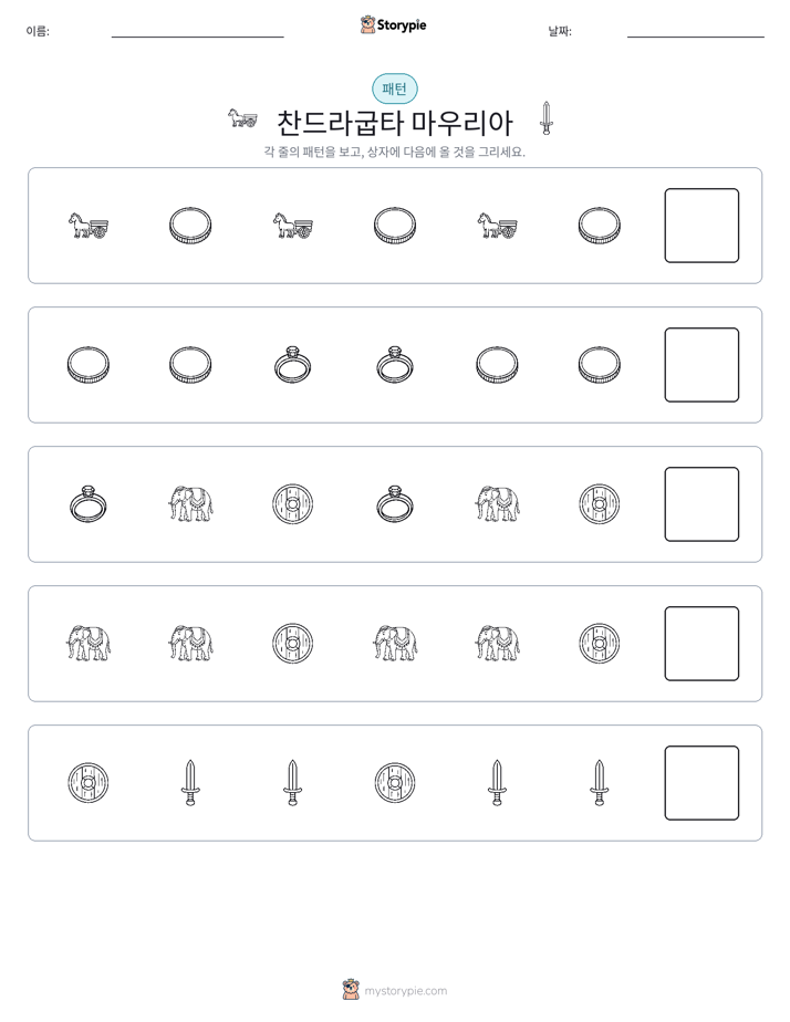 패턴