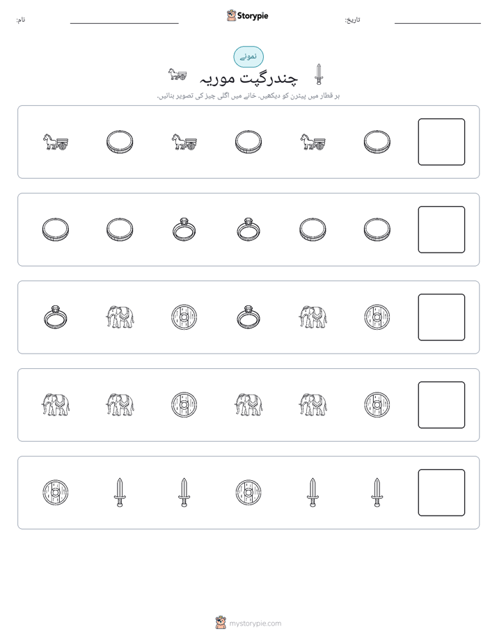 پیٹرن