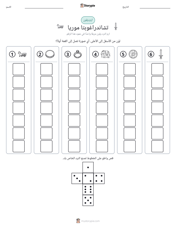 لف و لون