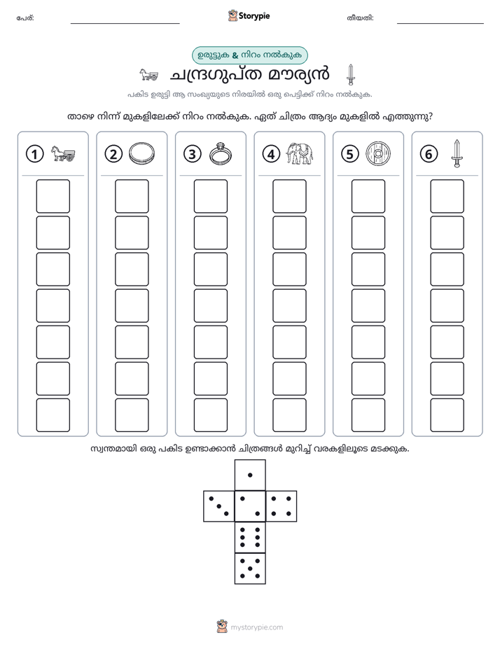 റോൾ & കളർ