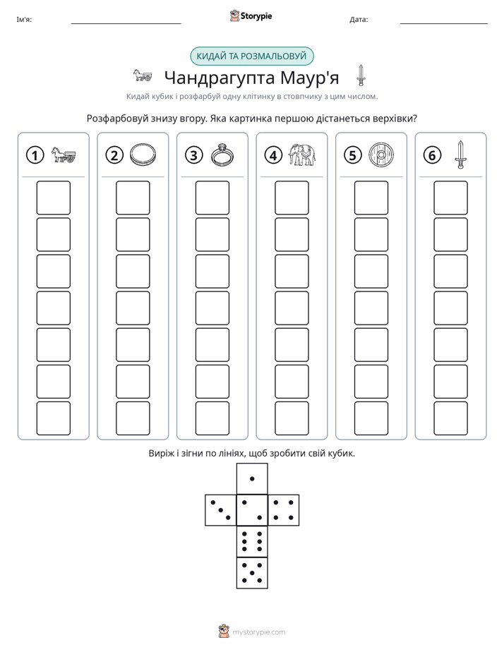 Катай та Розфарбовуй