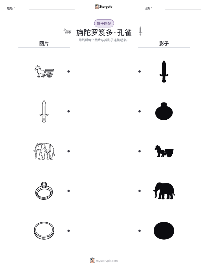 影子匹配