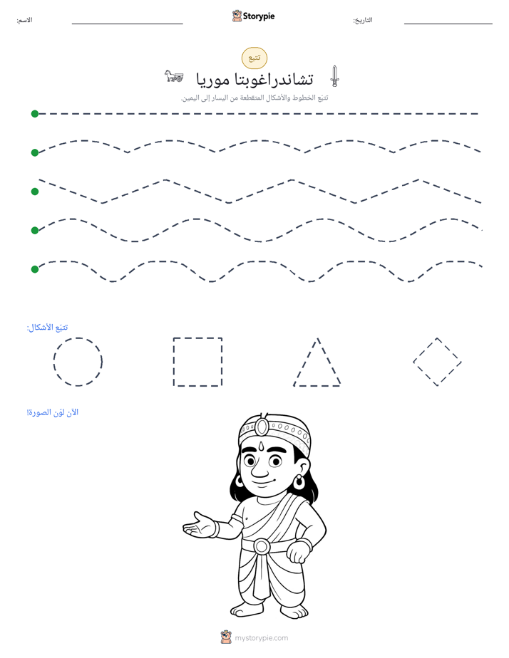 تتبع