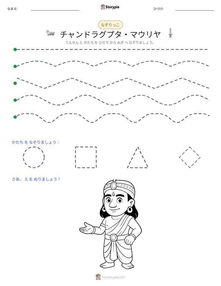 トレース