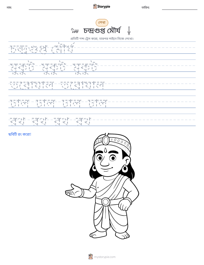 লেখার অনুশীলন