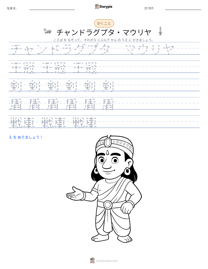 書き取り練習