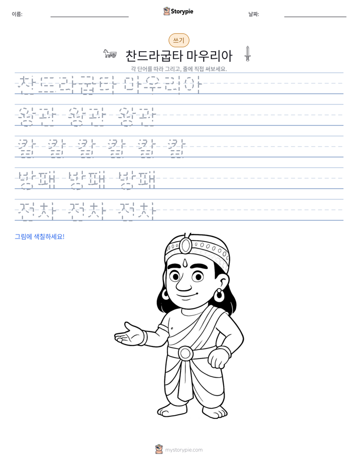 쓰기 연습