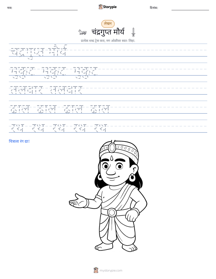 लेखन सराव