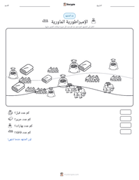 معاينة ورقة العمل القابلة للطباعة الإمبراطورية الماورية