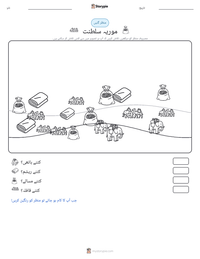 موریہ سلطنت پرنٹ کرنے کے قابل ورکشیٹ کا پیش نظارہ