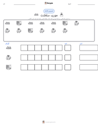موریہ سلطنت پرنٹ کرنے کے قابل ورکشیٹ کا پیش نظارہ