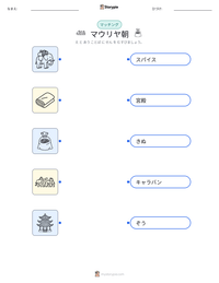 マウリヤ朝 の印刷可能ワークシートプレビュー