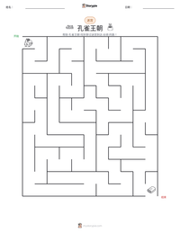 孔雀王朝 可打印工作表预览
